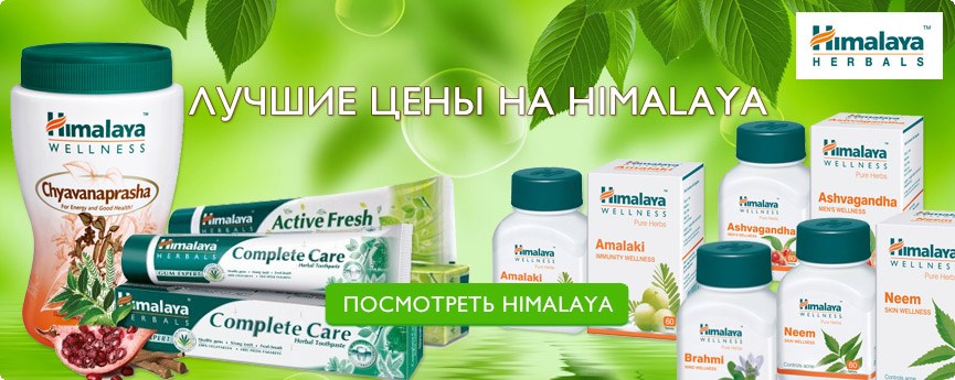 гималая бады