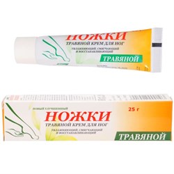 Крем для ног смягчающий Boro Fresh Ножки, 25 г. 4843 - фото 10090