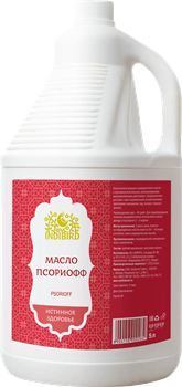 Масло Psorioff (Псориофф) - древняя формула для здоровья и благополучия кожи, 5 л. - фото 10213