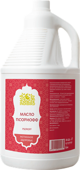 Масло Psorioff (Псориофф) - древняя формула для здоровья и благополучия кожи, 5 л. 4923 - фото 10213