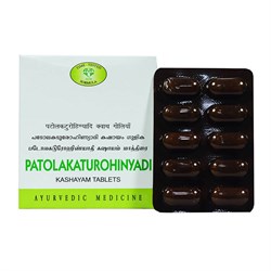 Patolakaturohinyadi Kashayam (Патолакатурохиняди Кашаям) - для лечения печени и кожных заболеваний, 100 таб. - фото 10494