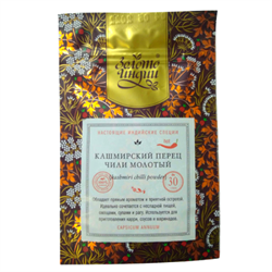 Кашмирский Чили Перец молотый, очень острый (Kashmiri Chilli Powder), 30 г. 5656 - фото 11855