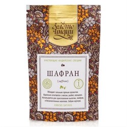 Шафран кашмирский - самая душистая и ароматная специя, 1гр 3025 - фото 11953