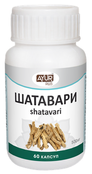 Шатавари (капсулы) - омолаживающее растение для женщины любого возраста 3116 - фото 6947