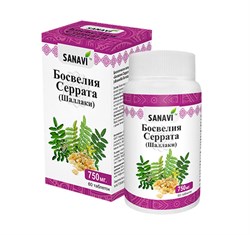 Босвелия (Шаллаки) - для здоровья суставов и эластичности сосудов 3385 - фото 7495