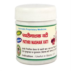 Pathri Nasak Vati (Патхри Нашак Адарш) - аюрведическое средство растворяющее камни в почках - фото 7808