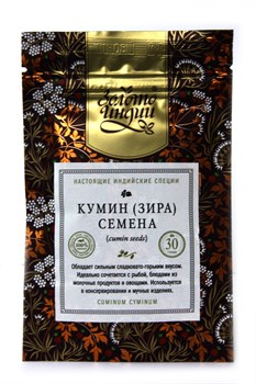Кумин (семена), 30 г 3782 - фото 8621