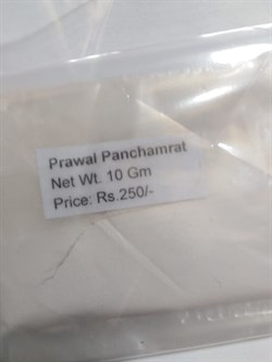 Prawal Panchamrit (Правал Панчамрит порошок) - аюрведический препарат на основе жемчуга, 10 гр 4236 - фото 9198