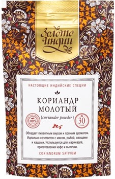 Кориандр (молотый), 30 г - фото 9687