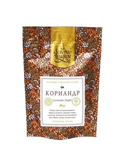 Кориандра зёрна, 90 гр 1274 - фото 9690