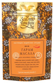 Garam Masala (Гарам масала) - популярнейшая индийская смесь из десяти специй - фото 9726