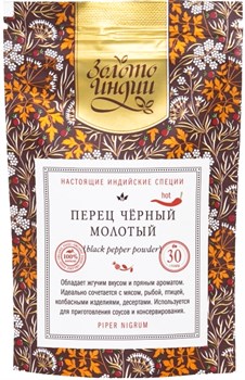 Перец чёрный (молотый), 30 г - фото 9727