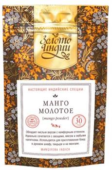 Манго молотый 30 гр 3455 - фото 9728