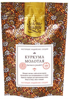 Куркума молотая, 100гр 3370 - фото 9732