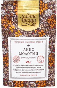 Анис (молотый), 30 г - фото 9738