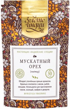 Мускатный орех целый, 30 гр. 2721 - фото 9745