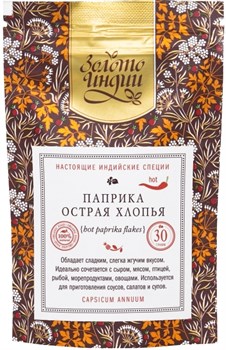 Паприка красная хлопья, острая, 30 г 2722 - фото 9746