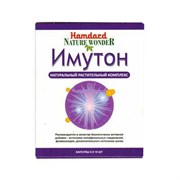 Имутон - для укрепления иммунитета 4892