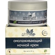 Омолаживающий Night cream (Крем ночной) для всех типов кожи