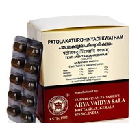 Patolakaturohinyadi Kwatham (Патолакатурохинади Кватхам) , 100 таб.
