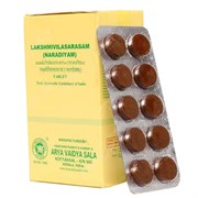 Lakshmivilasarasam (Naradiyam) (Лакшмивиласарасам (Нарадьям) - тоник для лёгких, бронхов и сердца 5976