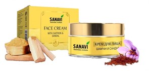 Крем для лица шафран и сандал Sanavi, 50г. 9829