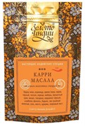 Смесь молотых специй Карри Масала (Curry Masala Powder), 150 г 9844