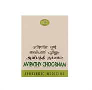 Avipathy choornam (Авипатикар порошок) - для успокоения избыточной Питта в желудке и ЖКТ 10407