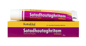 Satadhoutaghritam (Сатадхута гхритам) - проникает во все семь слоев кожной ткани, восстанавливая кожу изнутри и устраняя проблему на глубоком уровне 10546