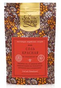 Красная гималайская соль, 80гр 3243