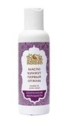 Масло кунжут первый холодный отжим (Sesam oil extra virgin), 150 мл. 3309