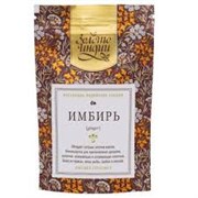 Имбирь сушёный (целый), 30 г 2704