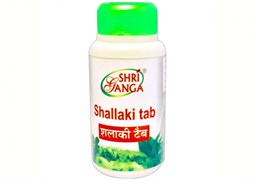 Shallaki tab (Шаллаки (Босвеллия) - здоровые суставы и сухожилия, 120 таб