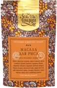 "Райс Масала" - смесь специй для риса, 30 гр 2735
