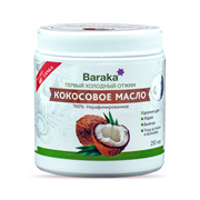 Кокосовое масло Барака Вирджин. Нерафинированное, Органик Био 250мл 2034