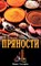 Пряности, Борис Сахаров 3599 - фото 7753